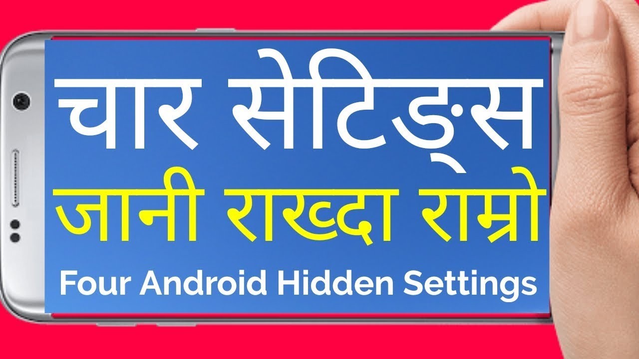 यी कुरा ध्यान नदिए तपाईको ह्वाट्सएप र फेसबुक अर्काले सहजै खोलिरहेकोपनि हुनसक्छ !